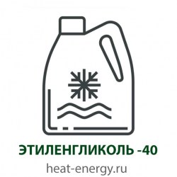 Теплоноситель этиленгликоль на температуру замерзания -40