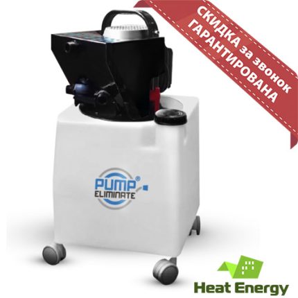 Установка для промывки теплообменников Pump Eliminate 50 FS