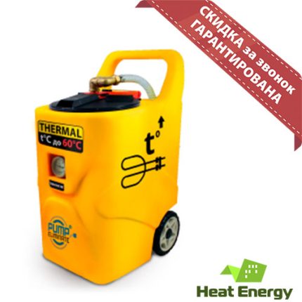 Установка для промывки теплообменников Pump Eliminate 55 COMBI