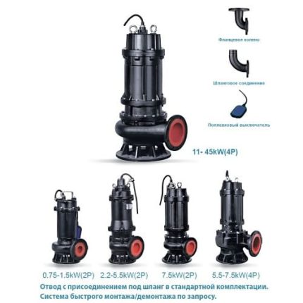 Насос LEO 300WQ800-8-30(4P)